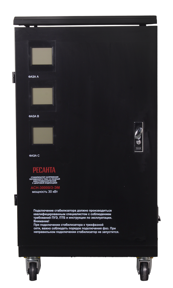 АСН-30000..3-ЭМ